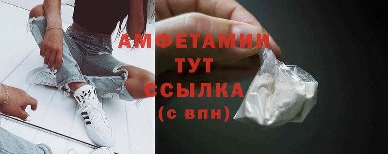 Amphetamine Розовый  Гаджиево 