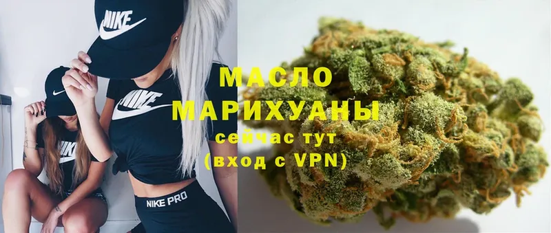 Дистиллят ТГК THC oil  Гаджиево 